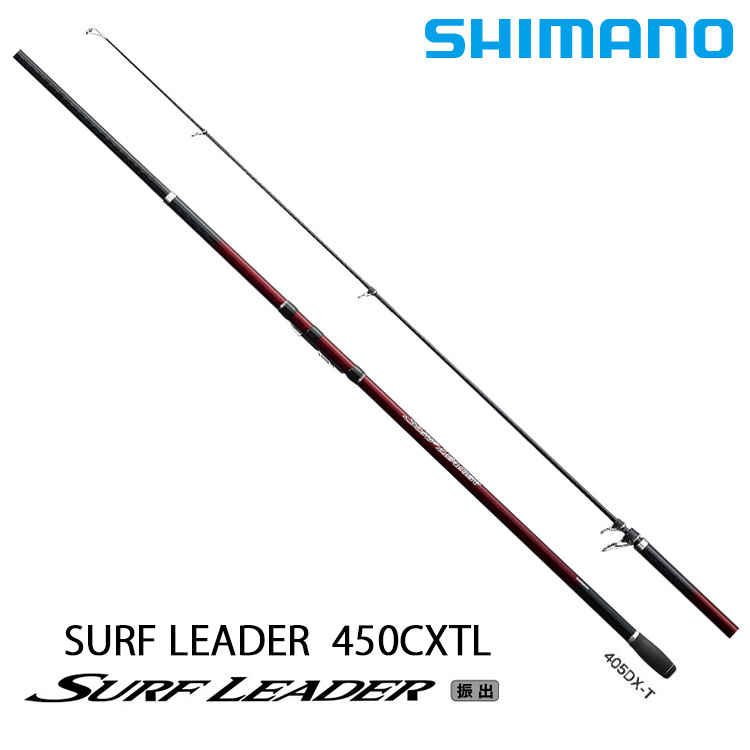 [待補貨] SHIMANO 20 SURF LEADER 450CXTL [遠投竿]
